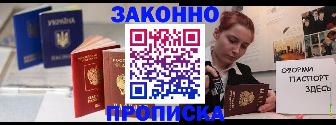 прописка поиск в Мензелинске