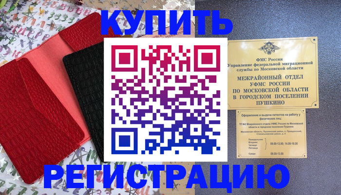временная регистрация адрес в Мензелинске