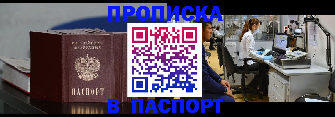 миграционный учет в Мензелинске
