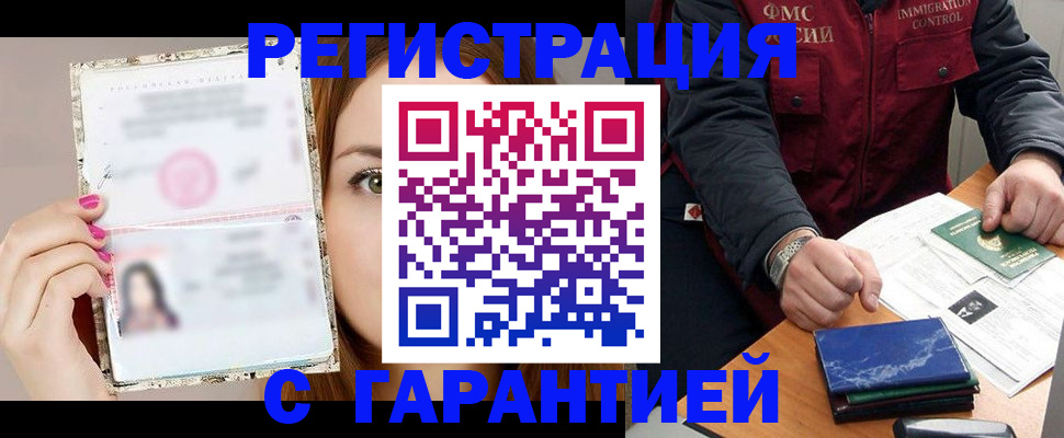 временная регистрация в квартире в Мензелинске