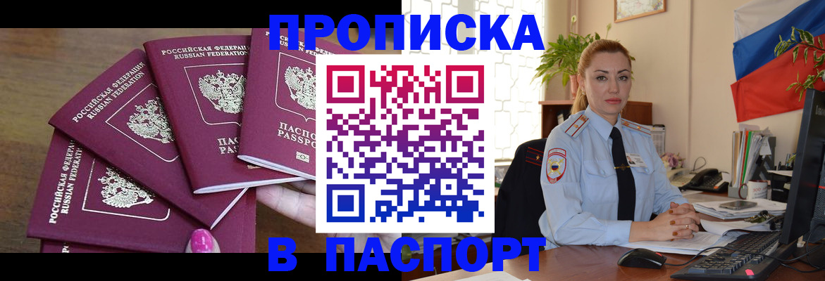 прописка для школы в Мензелинске